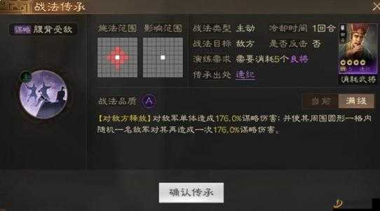 三国志战棋版深度解析，淑懿之德战法应用与效果全览