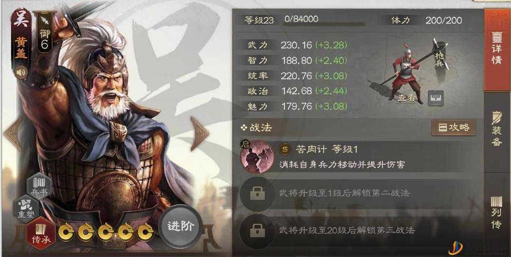 三国志战棋版，暴戾无仁战术揭秘，混乱战场中实施奇袭的制胜策略