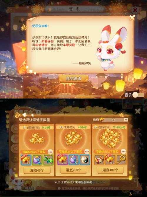 2023年春节梦幻西游活动全解析，新年新样貌，瑞兔呈祥帽获取攻略