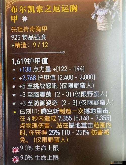 暗黑破坏神不朽如何搭配第4条突破属性 第4条突破最优选择推荐