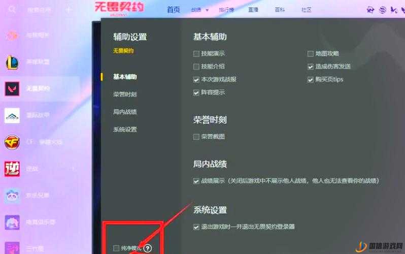 无畏契约卡在加载界面进不去怎么办？卡死解决方法介绍