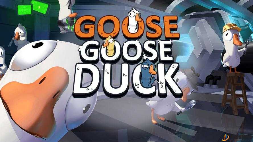 Goose Goose Duck游戏深度解析，鹅鸭杀常用术语及全面汇总指南